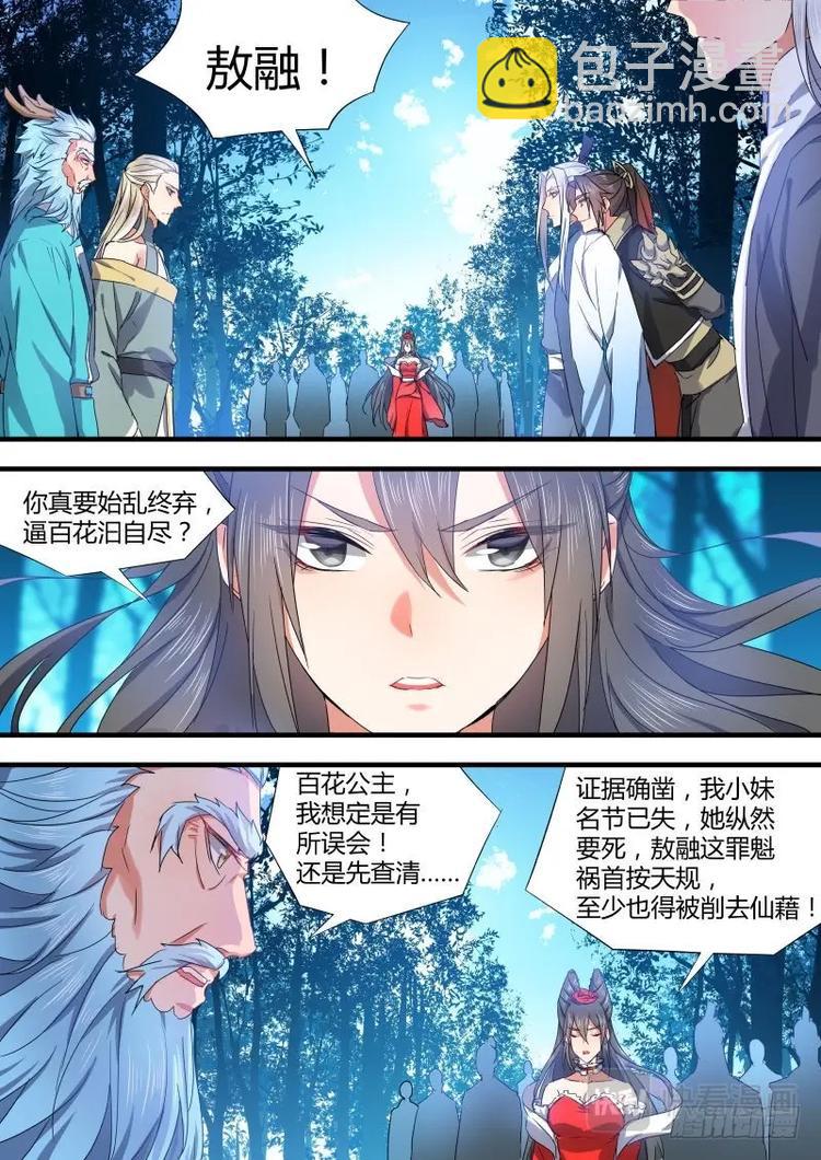 第78话 第42章 百年好合﹙上﹚-第78话
