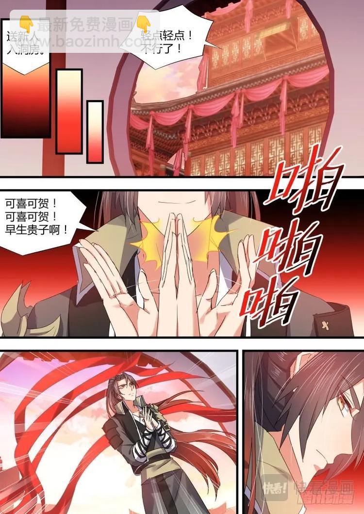 第78话 第42章 百年好合﹙上﹚-第78话