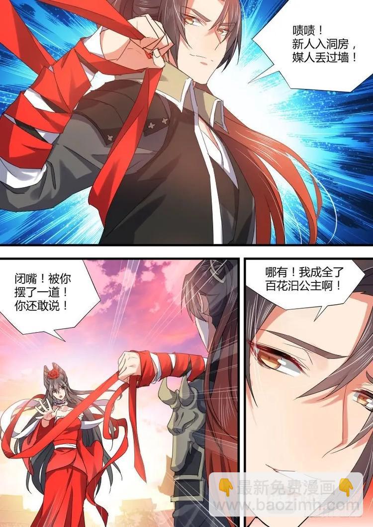 第78话 第42章 百年好合﹙上﹚-第78话