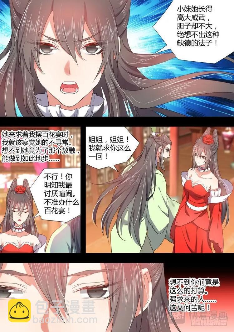 第78话 第42章 百年好合﹙上﹚-第78话