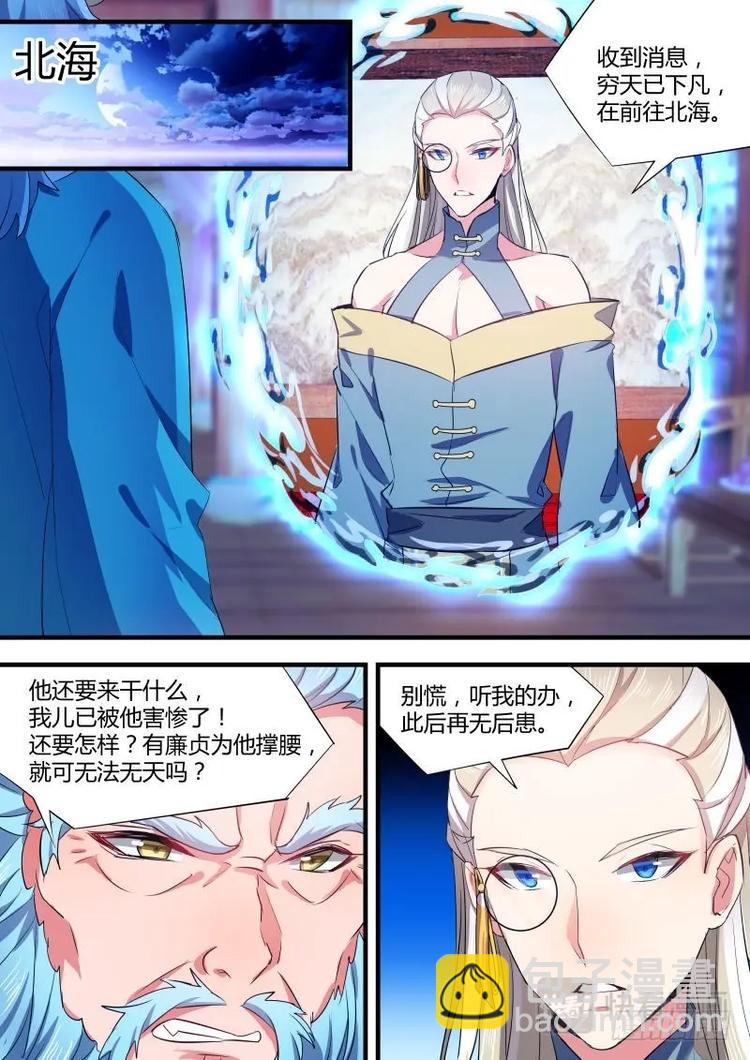 第84话 第45章 故地重游﹙上﹚-第84话