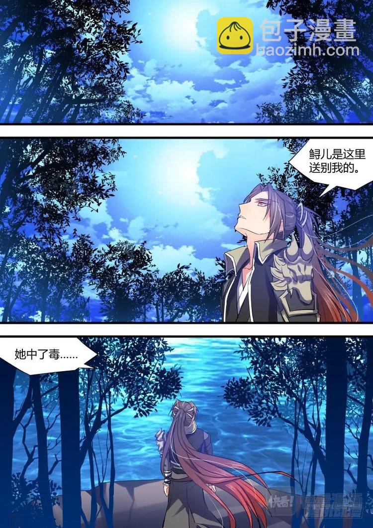 第84话 第45章 故地重游﹙上﹚-第84话