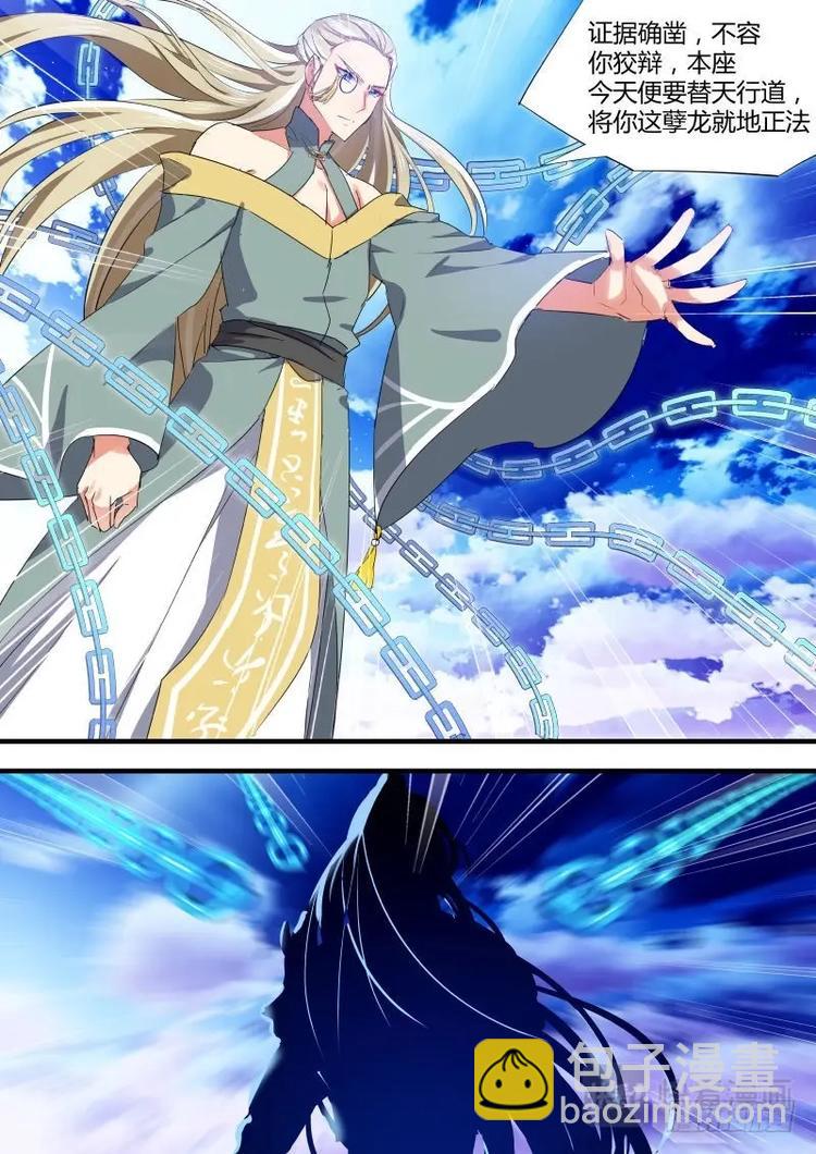 第86话 第46章 请君入瓮﹙上﹚-第86话