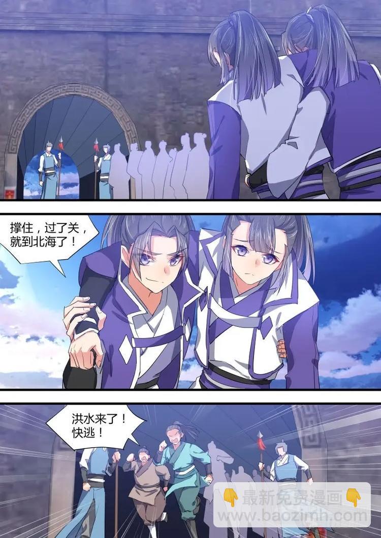 第86话 第46章 请君入瓮﹙上﹚-第86话