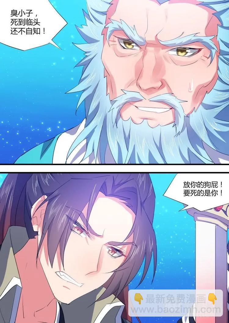 第86话 第46章 请君入瓮﹙上﹚-第86话