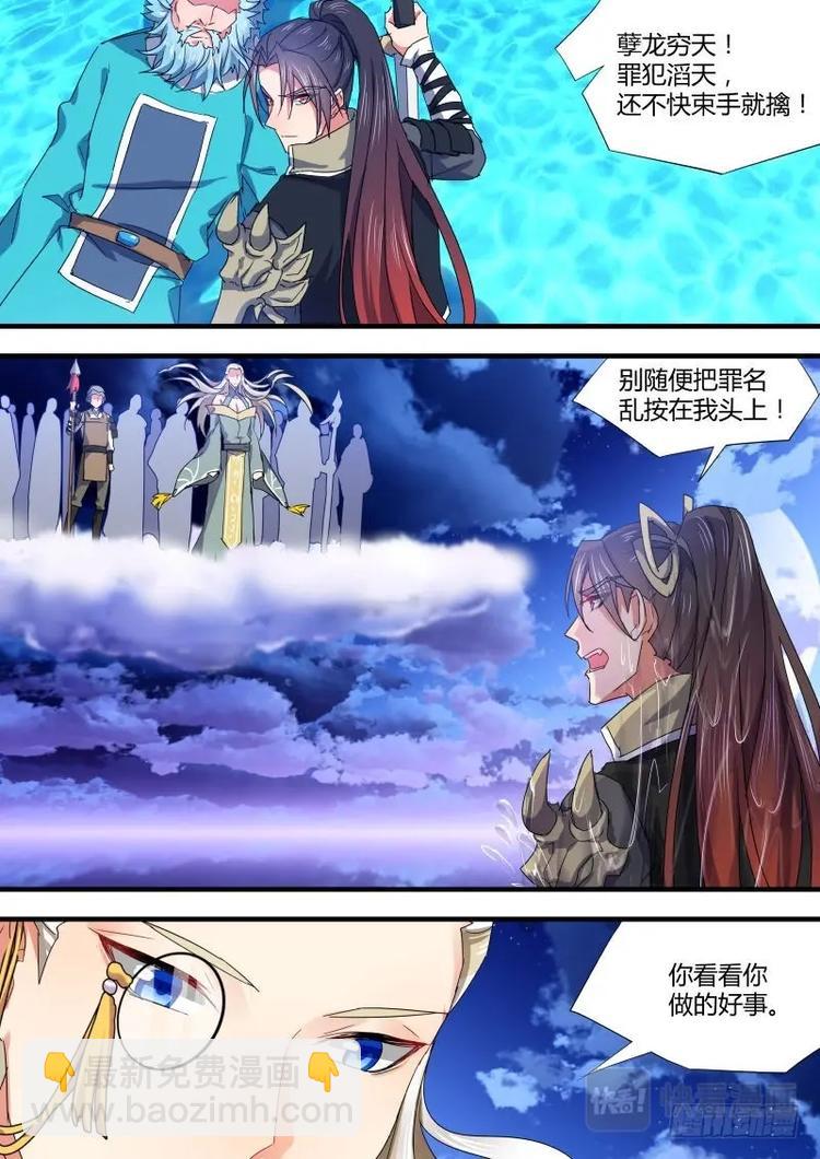 第86话 第46章 请君入瓮﹙上﹚-第86话