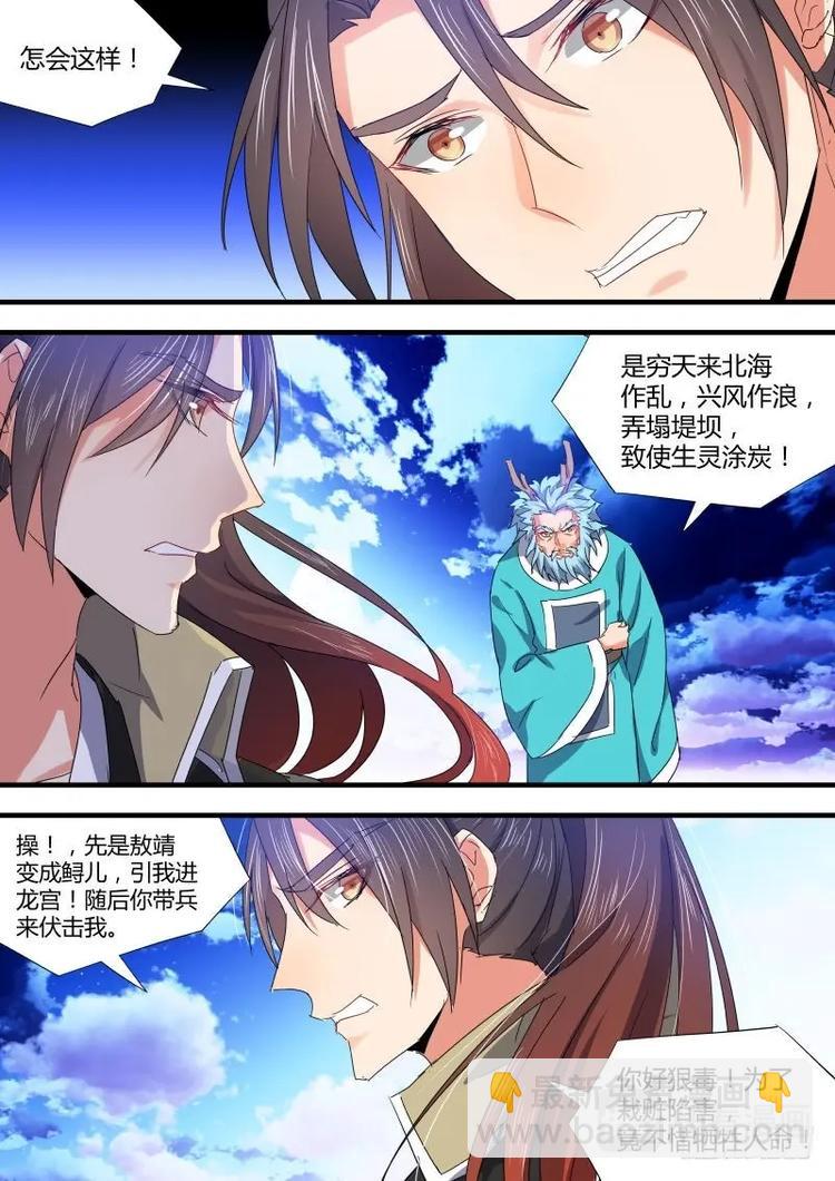 第86话 第46章 请君入瓮﹙上﹚-第86话