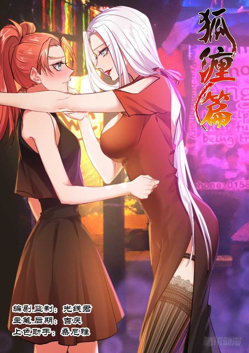 第88话 第47章 急转直下﹙上﹚-第88话