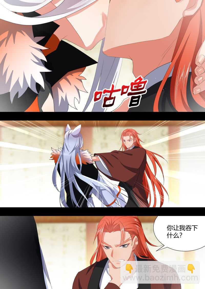 第88话 第47章 急转直下﹙上﹚-第88话