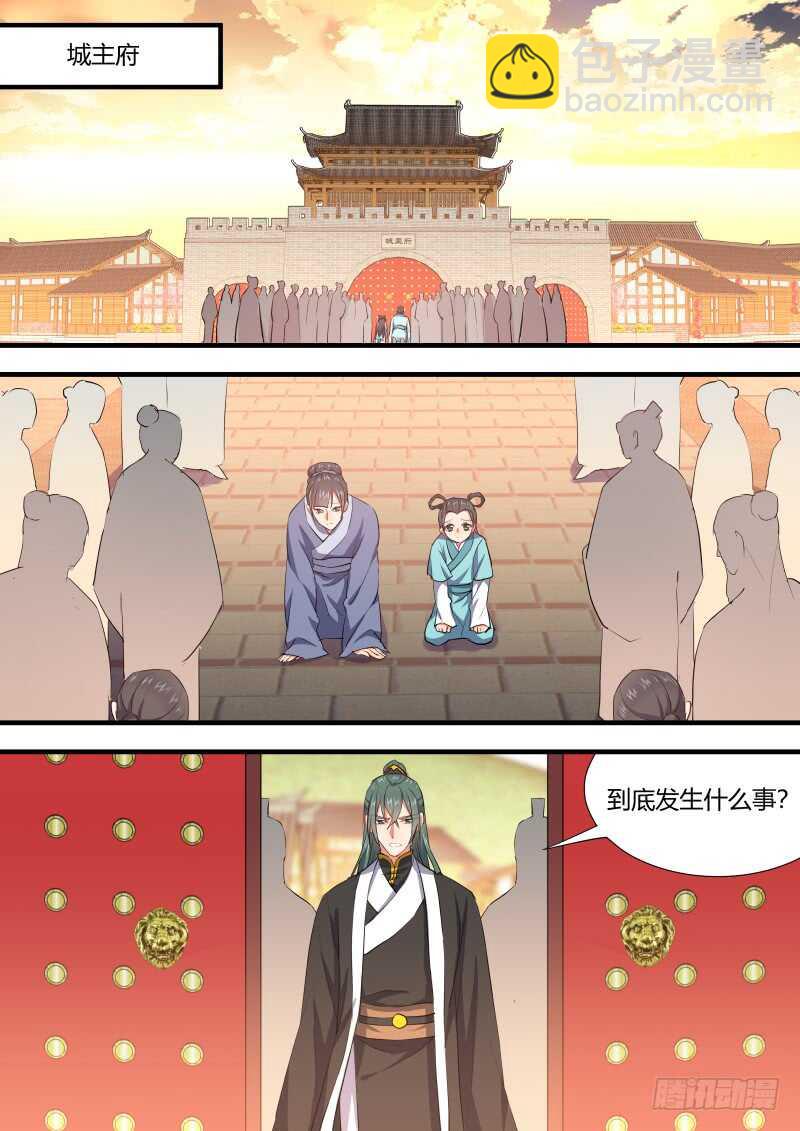 第88话 第47章 急转直下﹙上﹚-第88话
