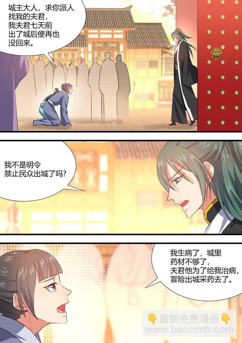 第88话 第47章 急转直下﹙上﹚-第88话