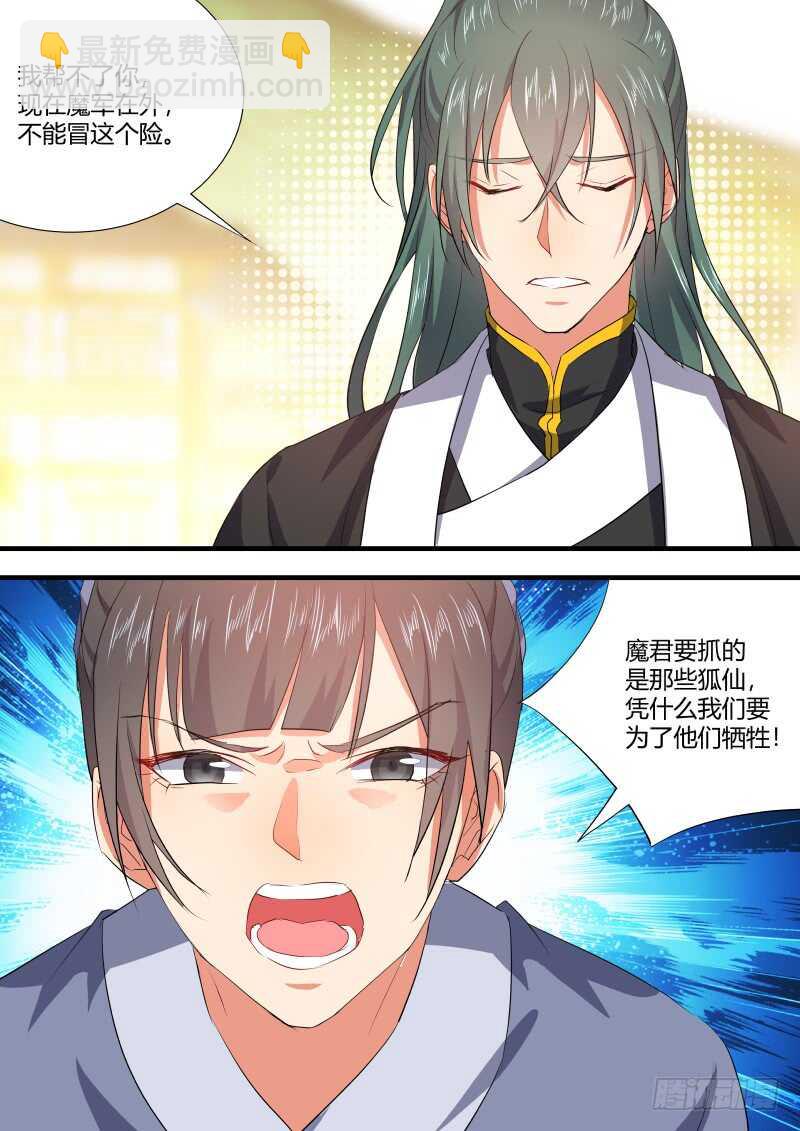第88话 第47章 急转直下﹙上﹚-第88话