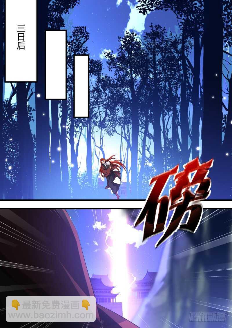 第88话 第47章 急转直下﹙上﹚-第88话