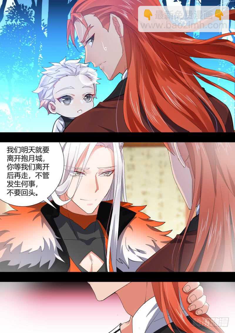 第88话 第47章 急转直下﹙上﹚-第88话