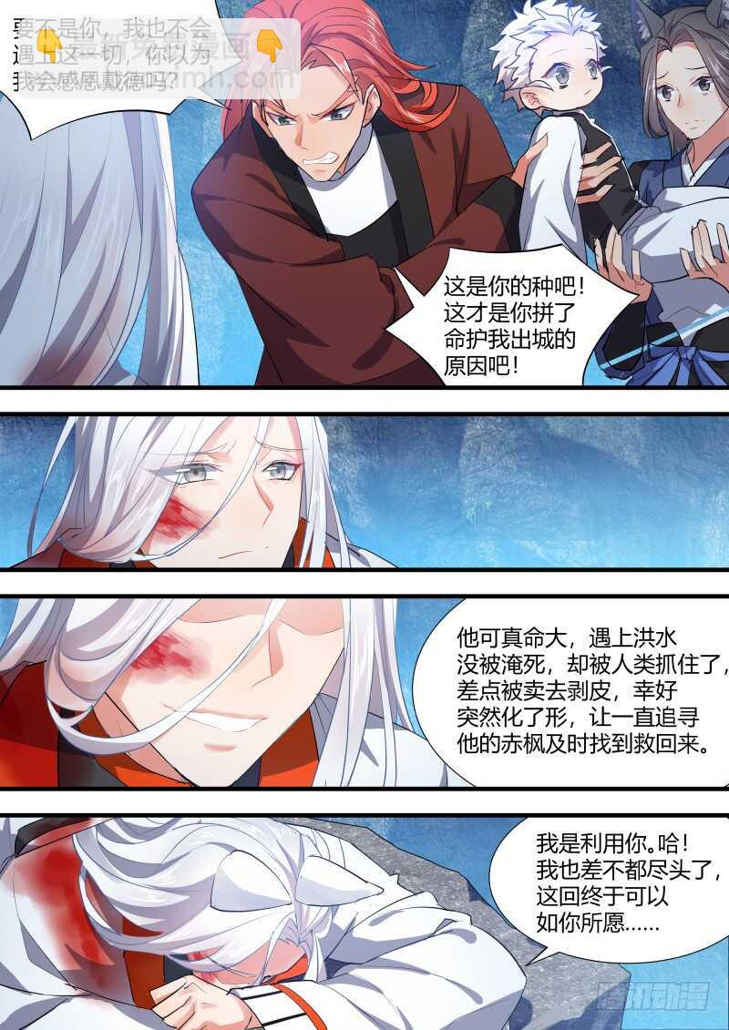 第90话 第47章 急转直下﹙下﹚-第90话