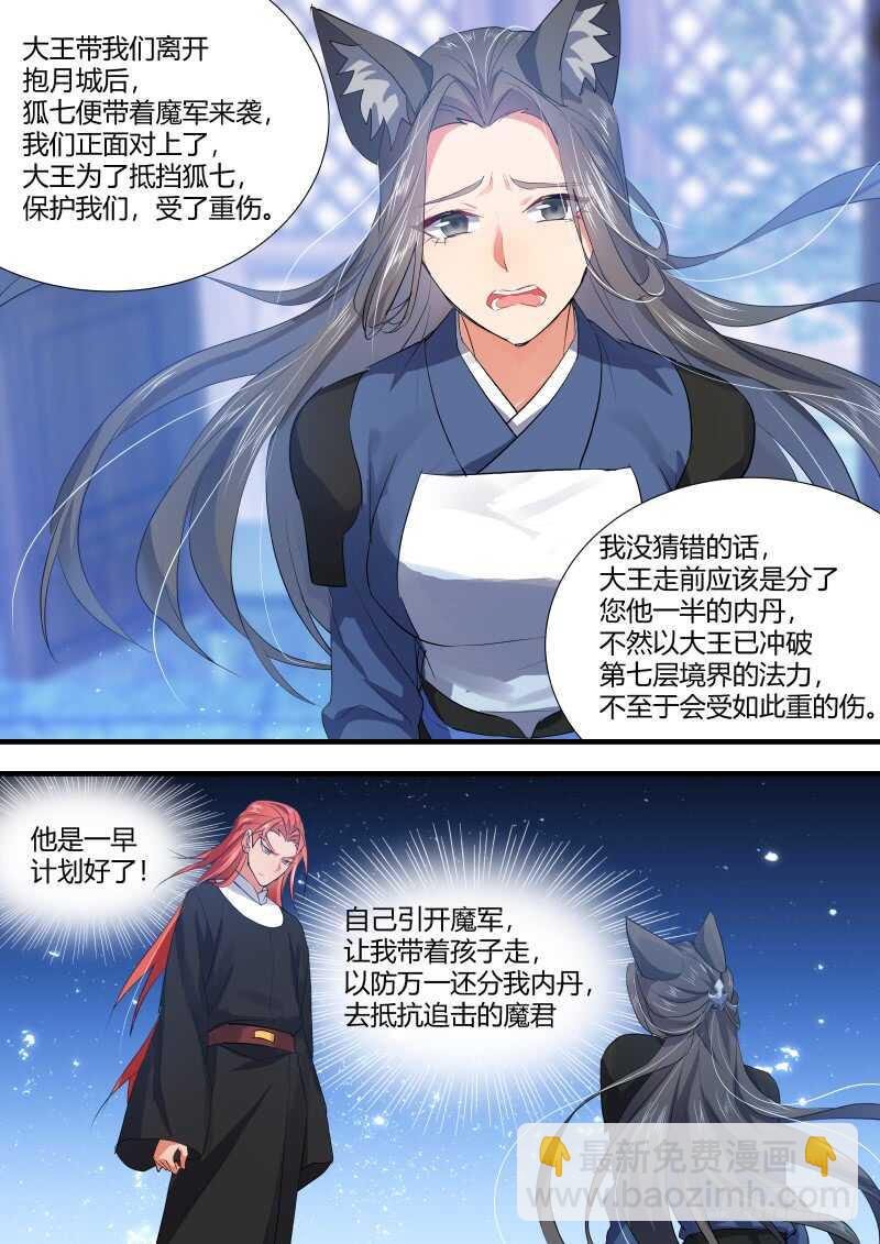 第90话 第47章 急转直下﹙下﹚-第90话