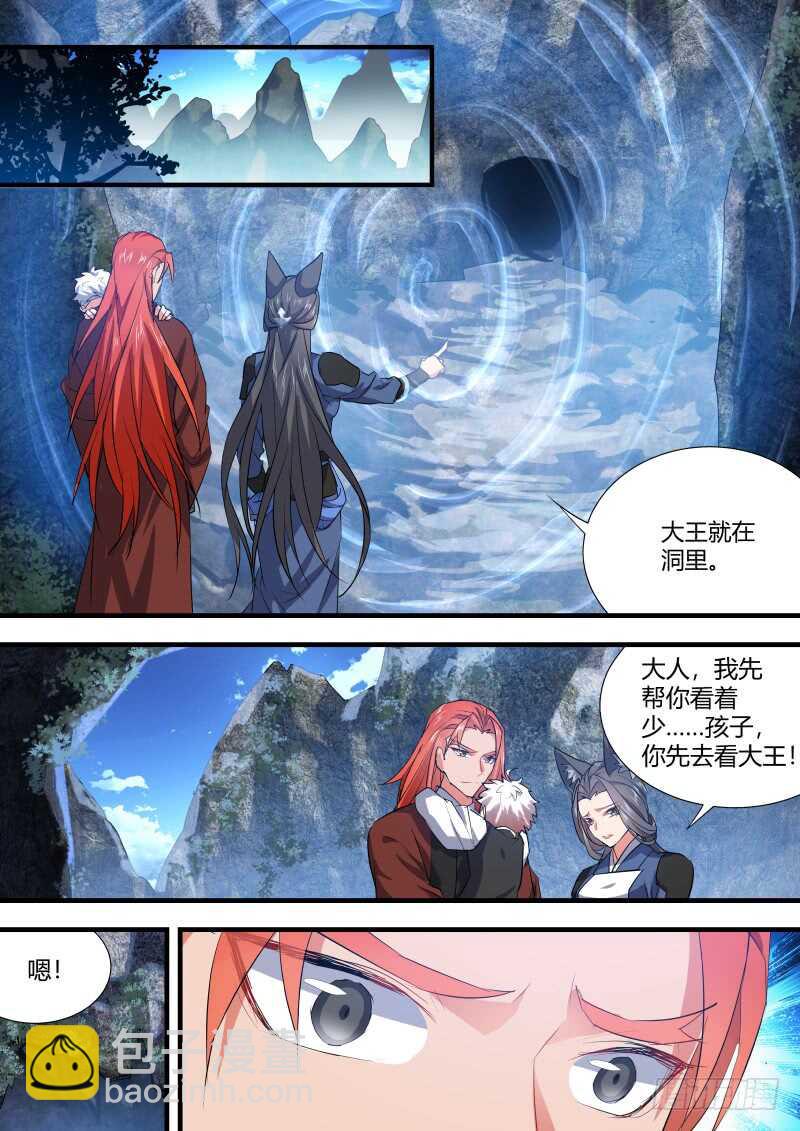 第90话 第47章 急转直下﹙下﹚-第90话