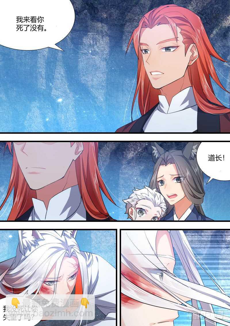 第90话 第47章 急转直下﹙下﹚-第90话