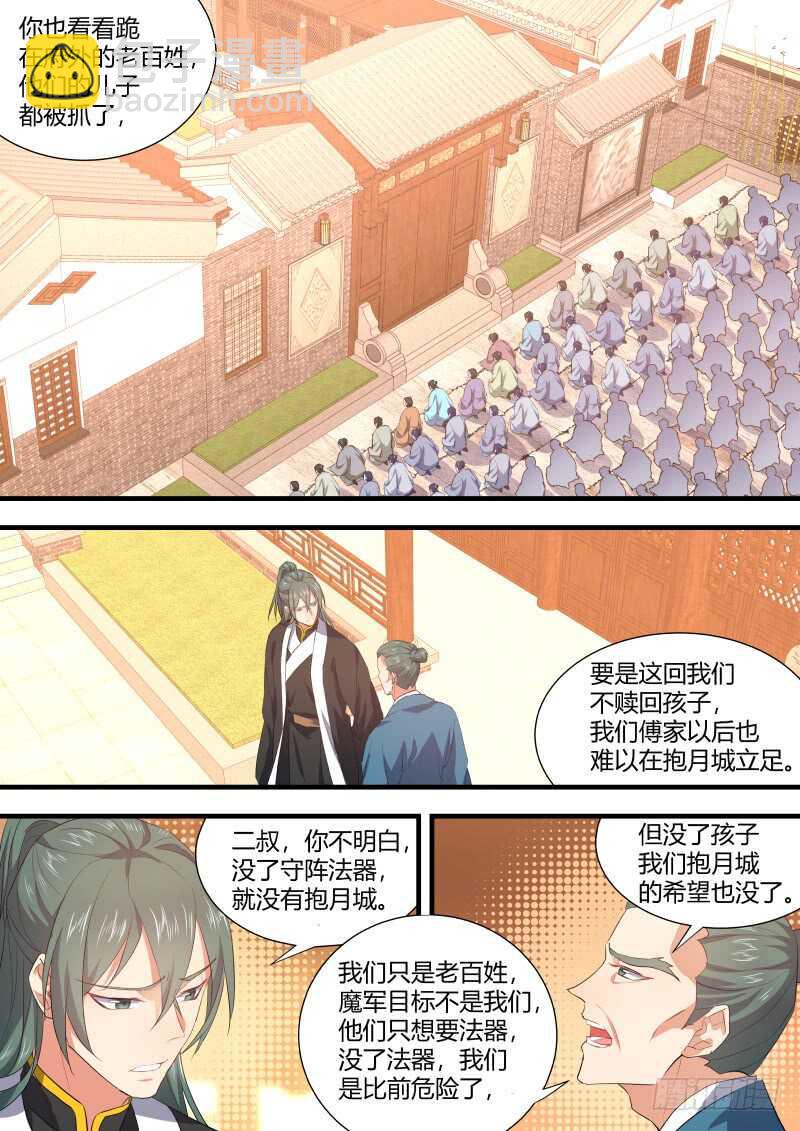 第96话 第50章 不忍释手﹙下﹚-第96话