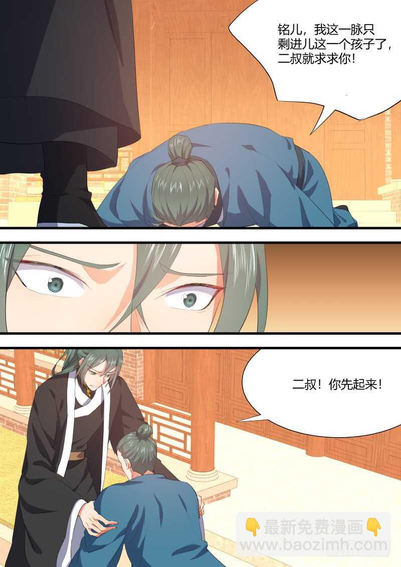 第96话 第50章 不忍释手﹙下﹚-第96话