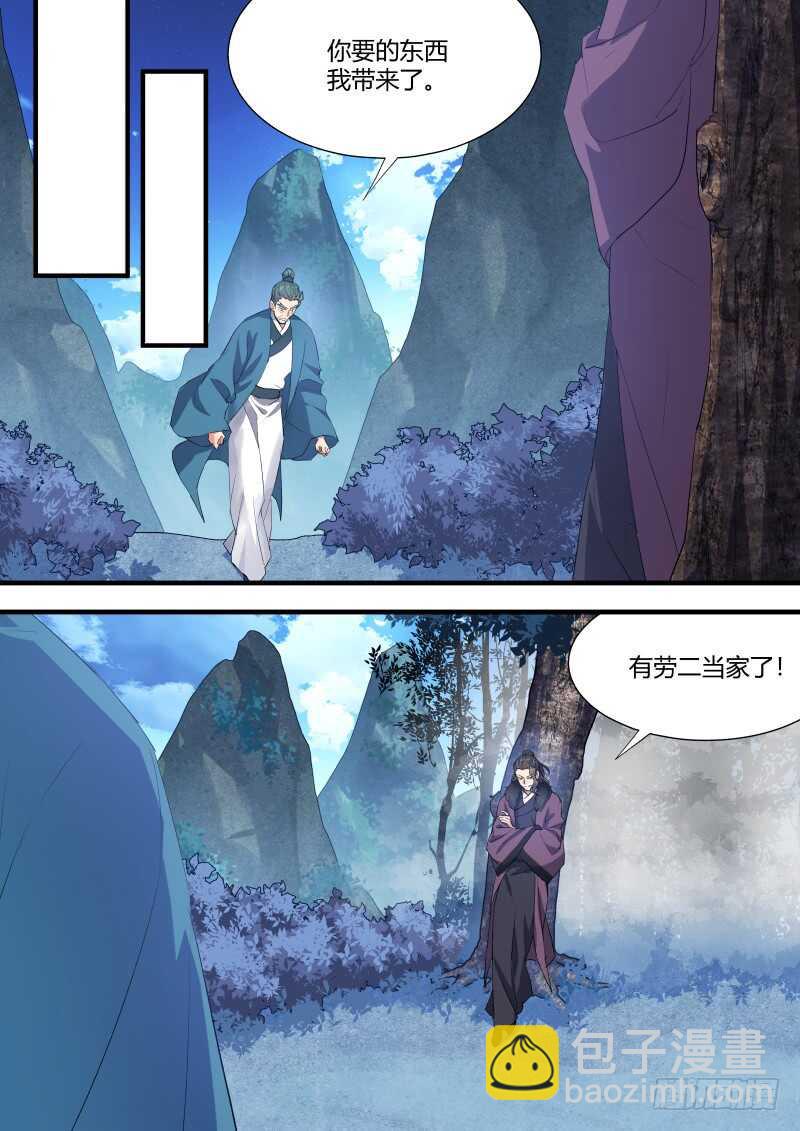 第96话 第50章 不忍释手﹙下﹚-第96话