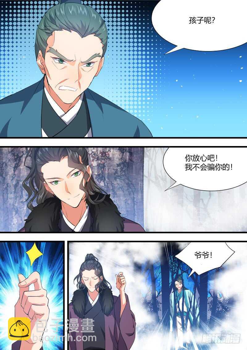 第96话 第50章 不忍释手﹙下﹚-第96话