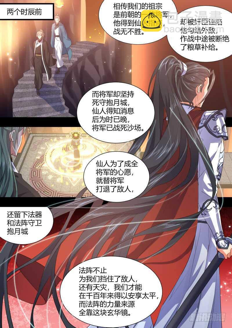 第96话 第50章 不忍释手﹙下﹚-第96话