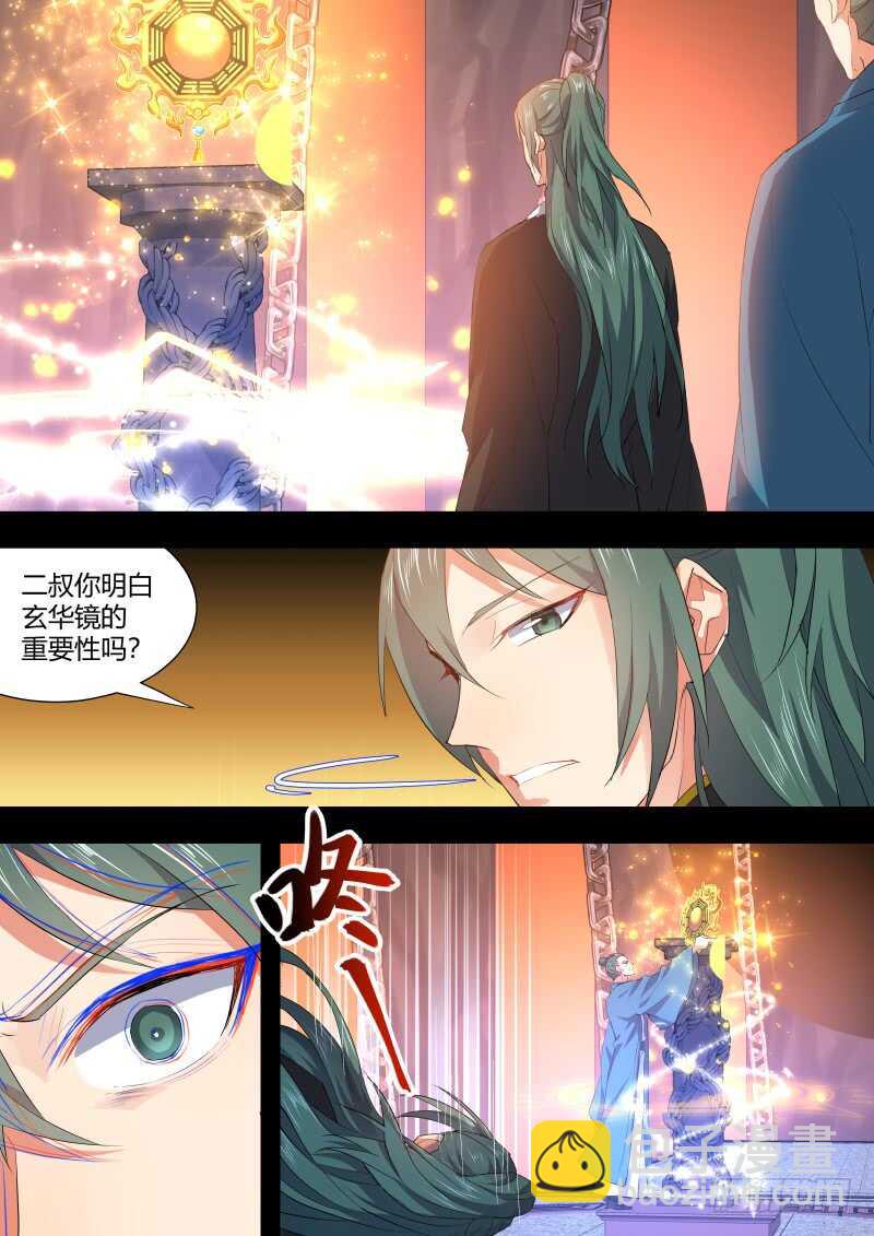 第96话 第50章 不忍释手﹙下﹚-第96话