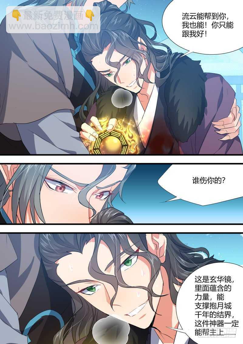 第98话 第51章 情不自禁﹙下﹚-第98话