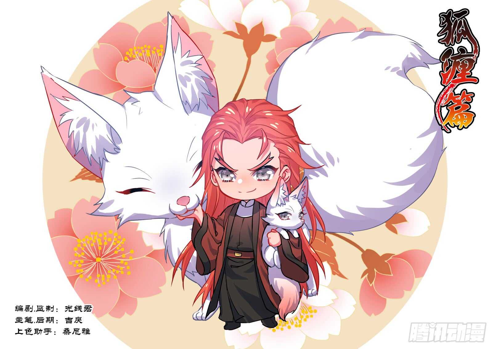 第100话 第52章 斬妖除魔﹙下﹚-第100话