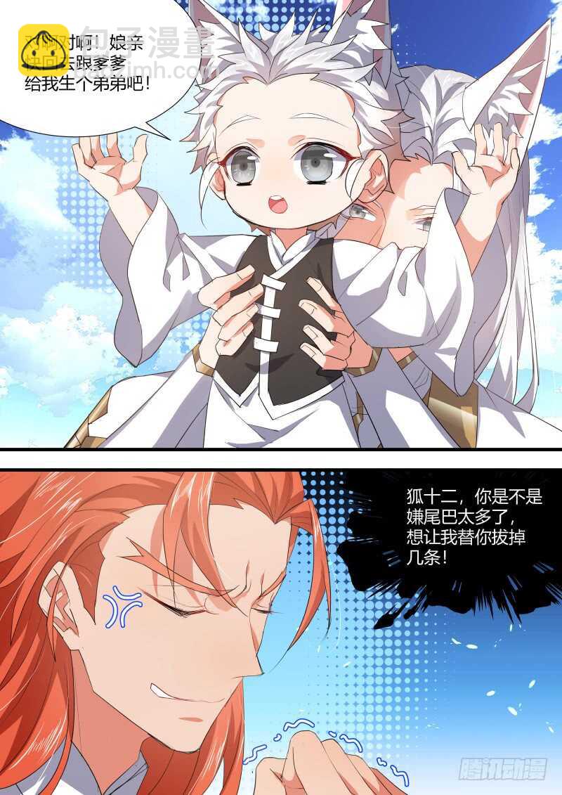 第100话 第52章 斬妖除魔﹙下﹚-第100话