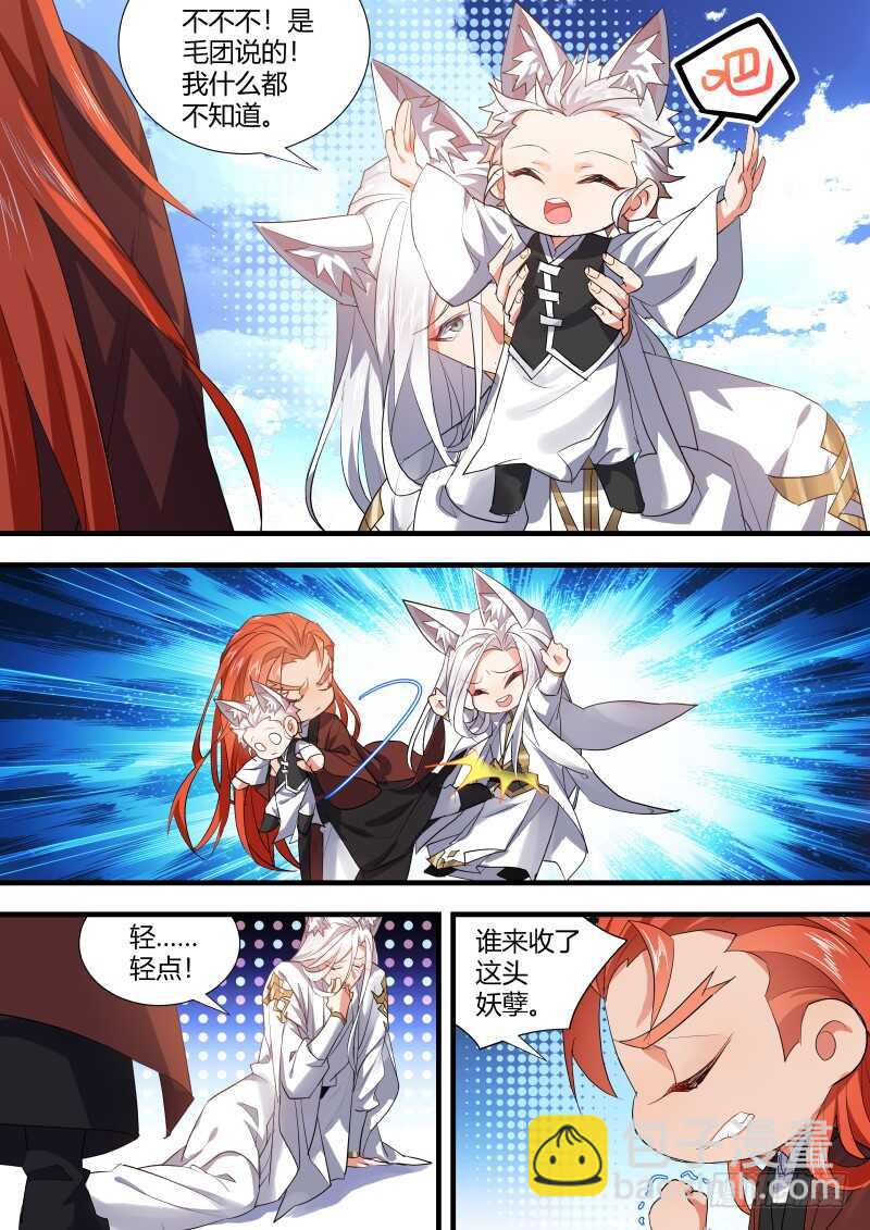 第100话 第52章 斬妖除魔﹙下﹚-第100话