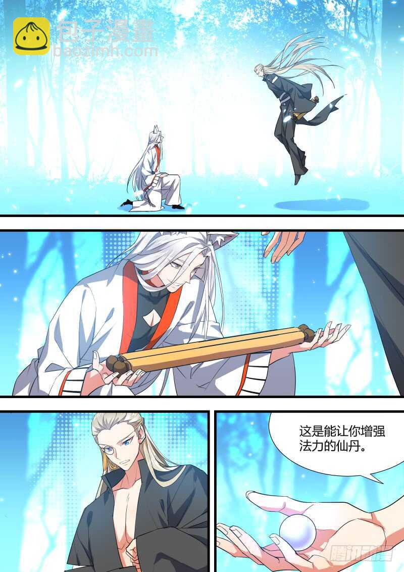 第100话 第52章 斬妖除魔﹙下﹚-第100话