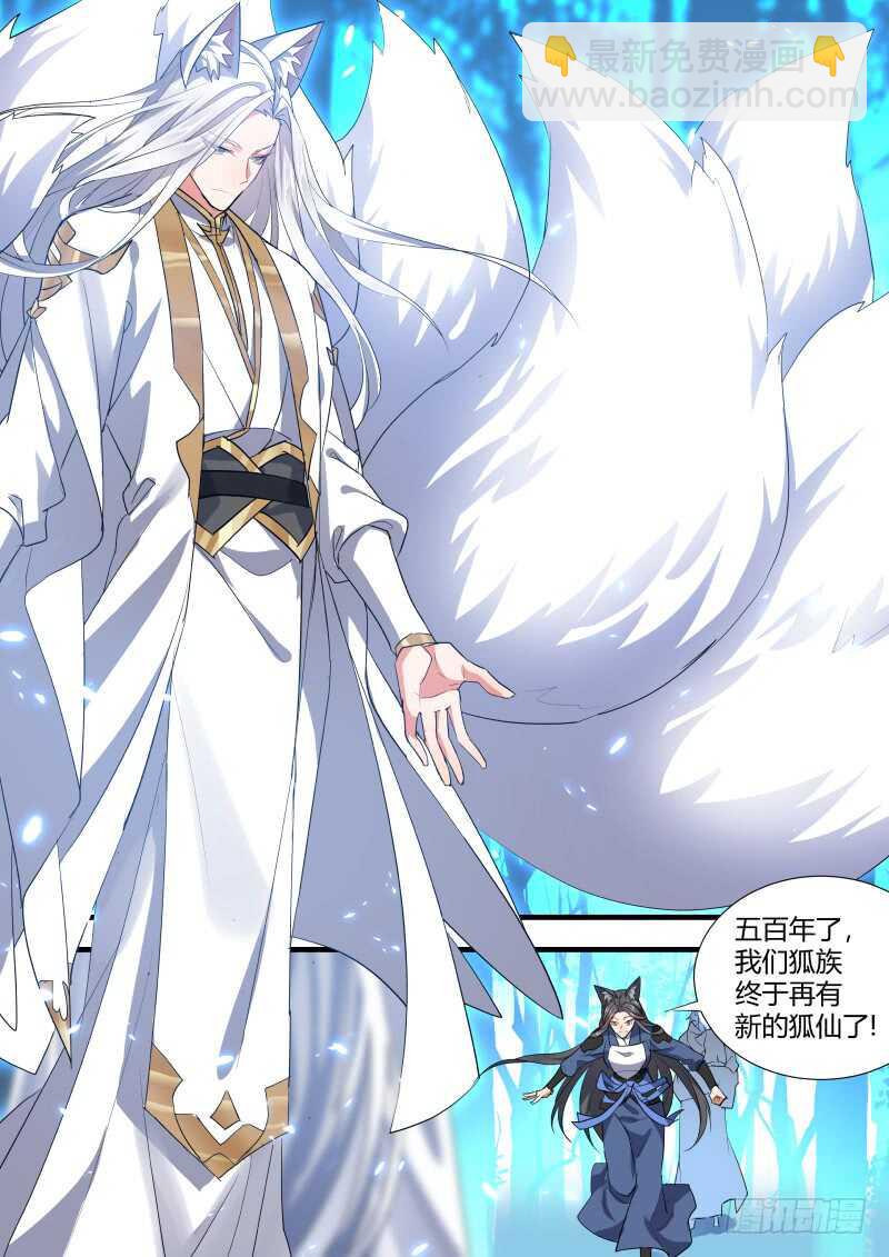 第100话 第52章 斬妖除魔﹙下﹚-第100话