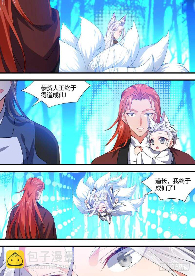 第100话 第52章 斬妖除魔﹙下﹚-第100话