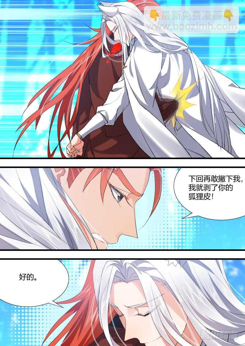 第100话 第52章 斬妖除魔﹙下﹚-第100话