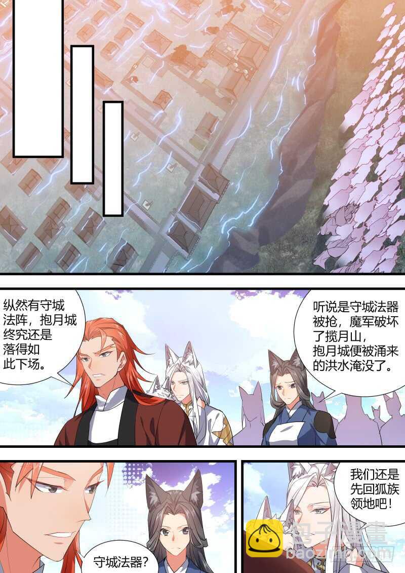 第100话 第52章 斬妖除魔﹙下﹚-第100话