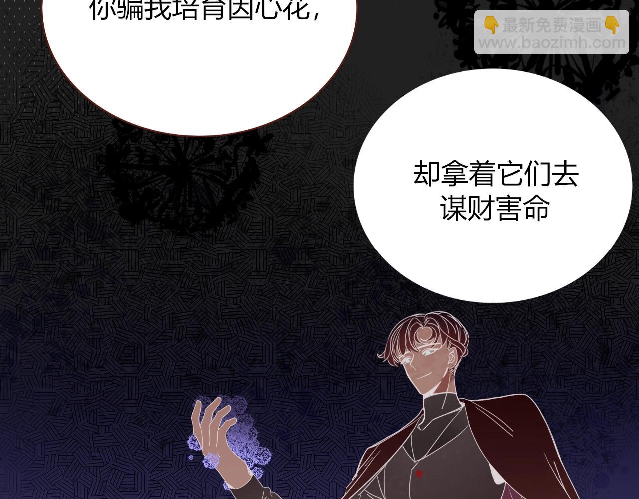 第1话  同归于尽(1/3)-第2话
