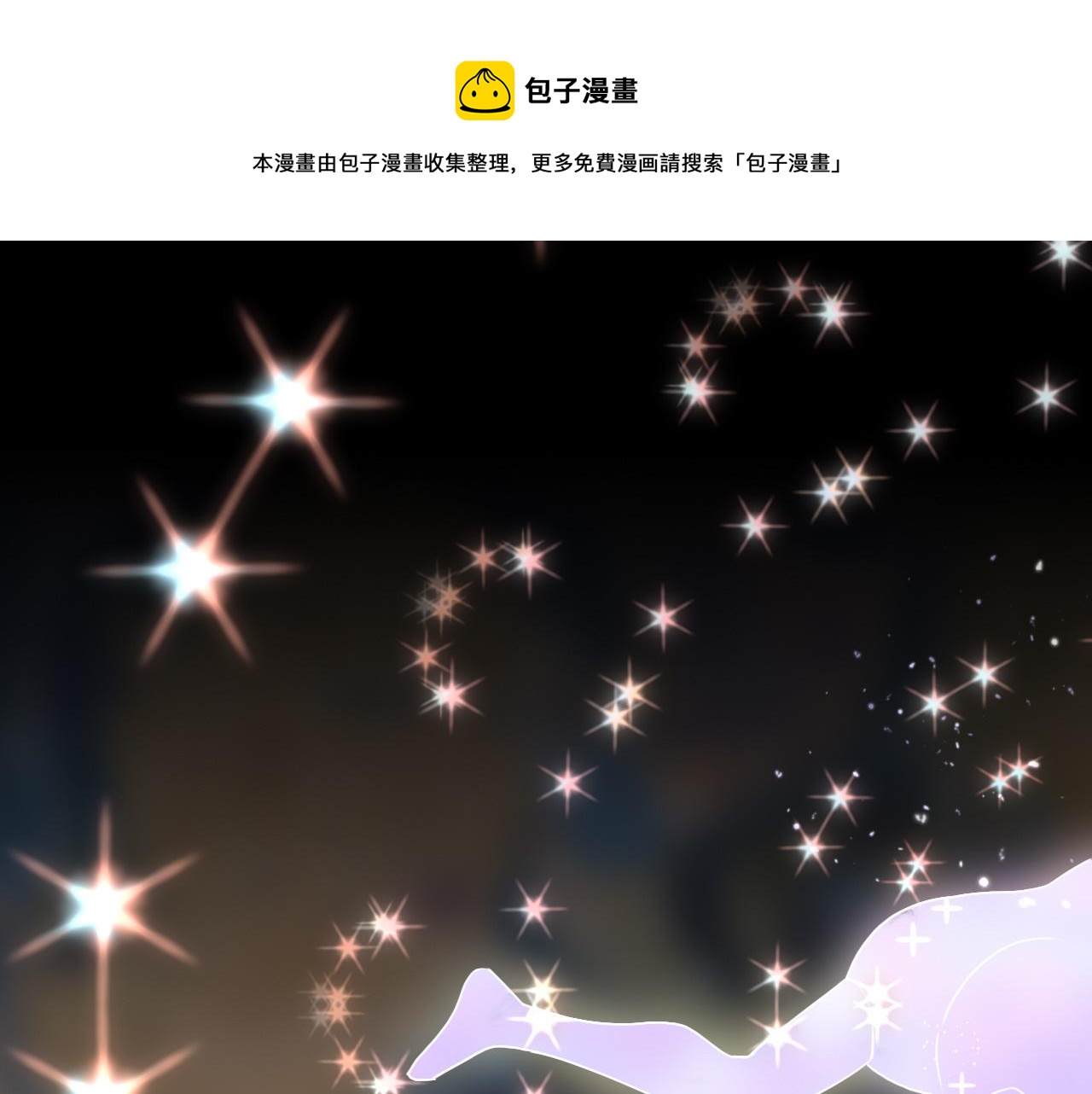 第11话  晚安，小甜饼(1/3)-第12话