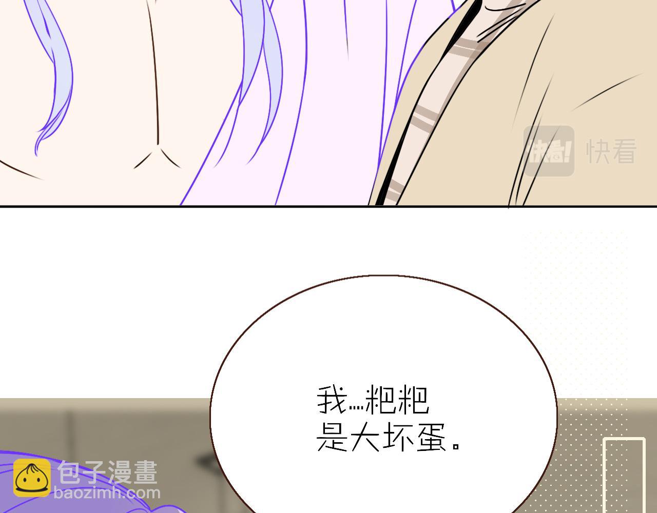 第11话  晚安，小甜饼(1/3)-第12话