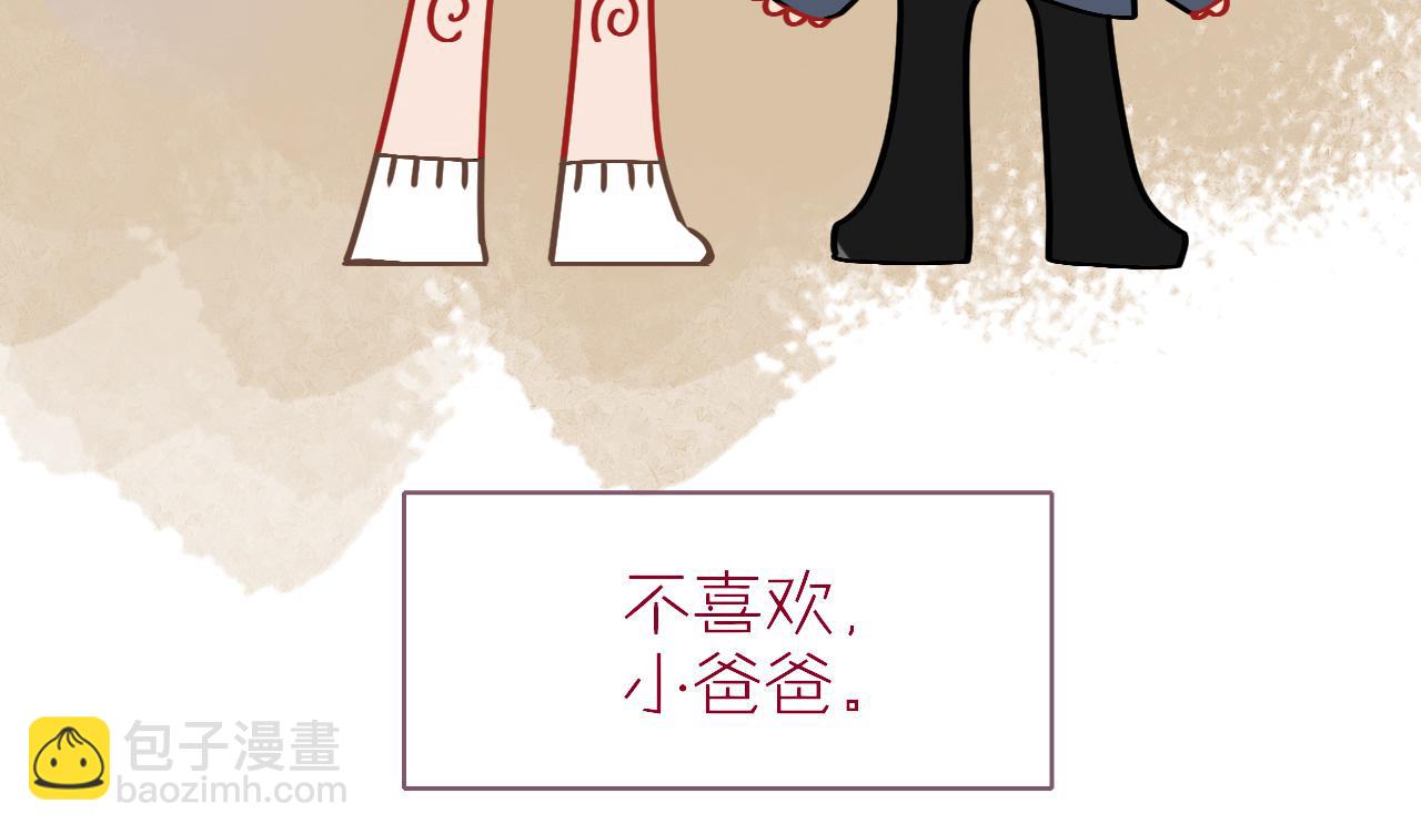 第11话  晚安，小甜饼(1/3)-第12话