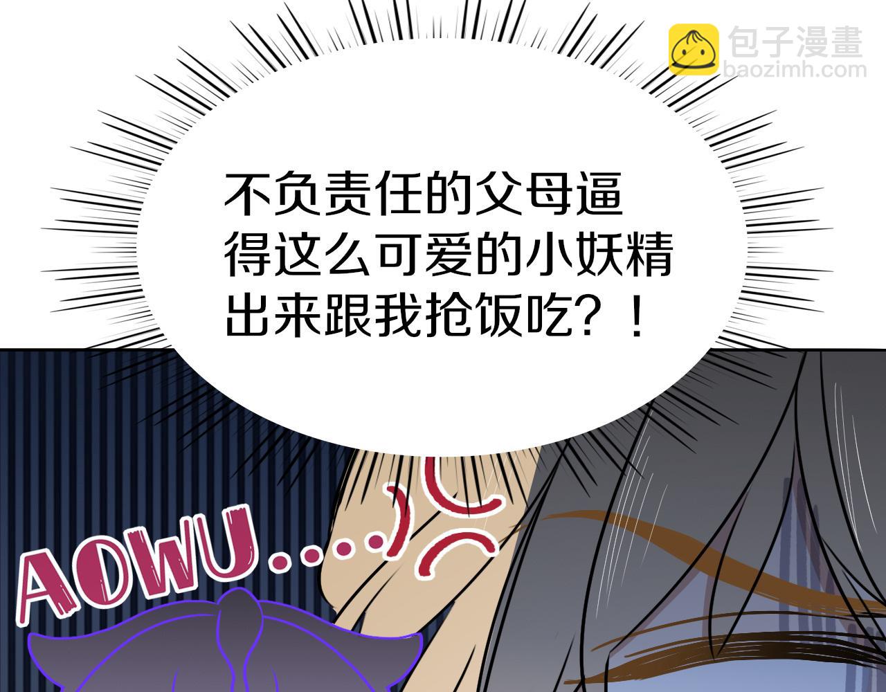 第11话  晚安，小甜饼(1/3)-第12话