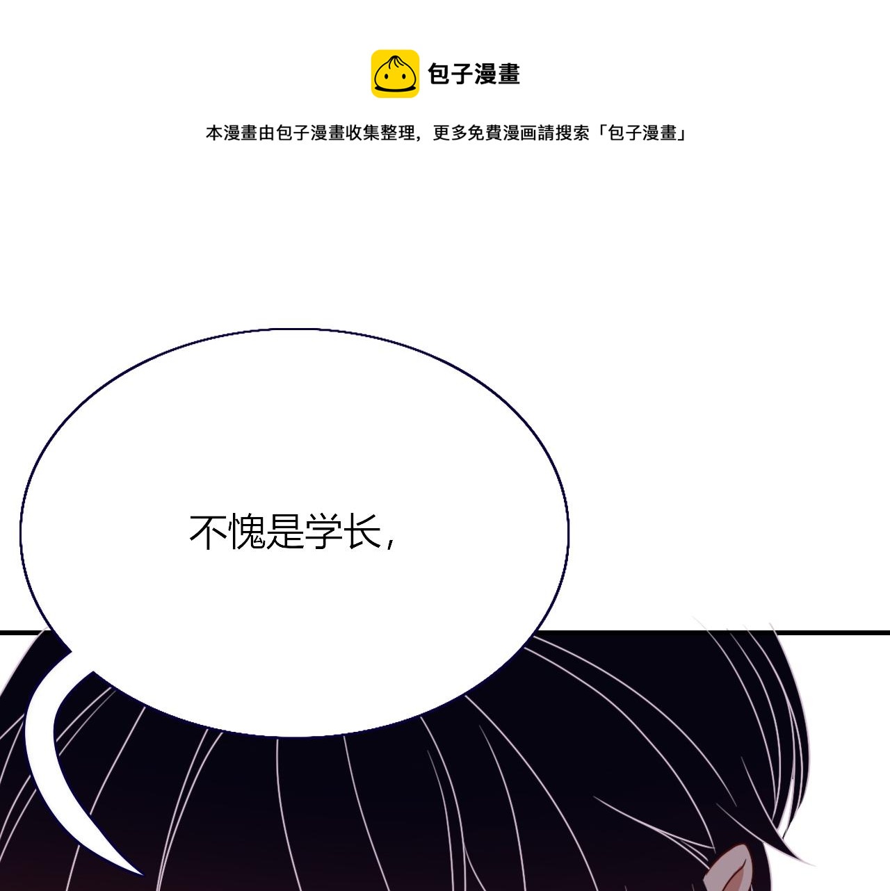 第13话 惊不惊喜？意不意外？(1/2)-第14话