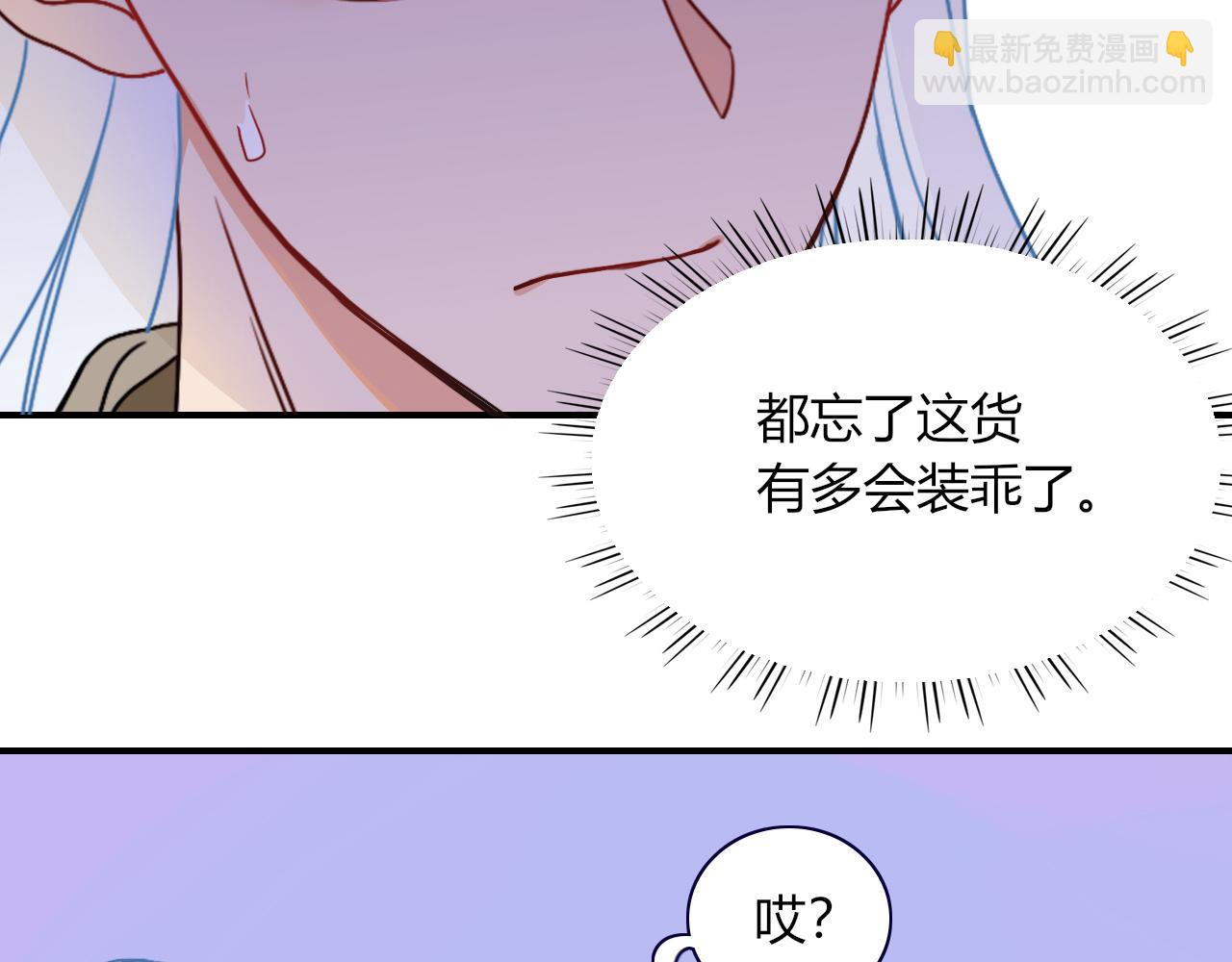 第13话 惊不惊喜？意不意外？(1/2)-第14话