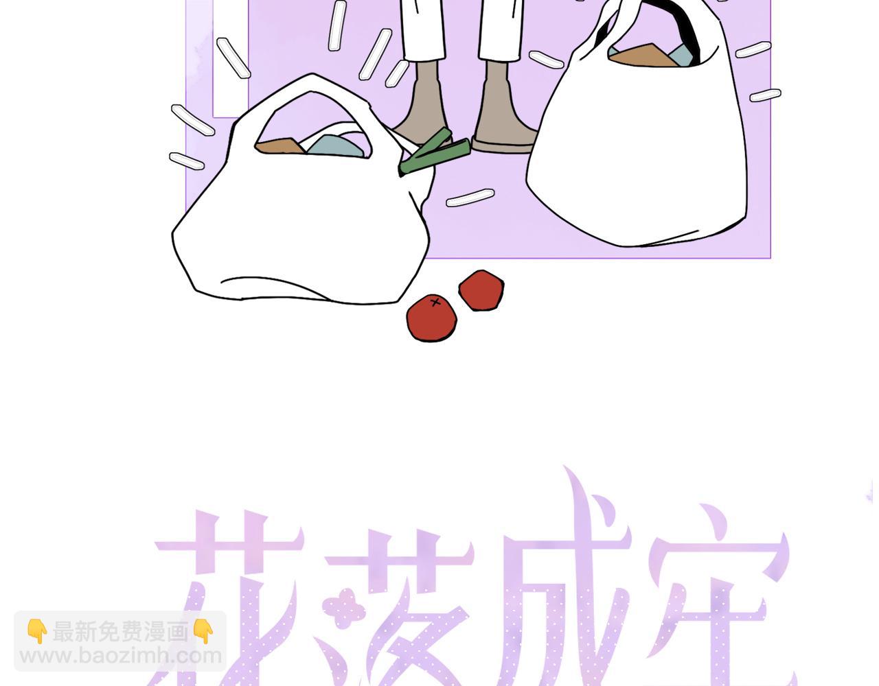 第13话 惊不惊喜？意不意外？(1/2)-第14话