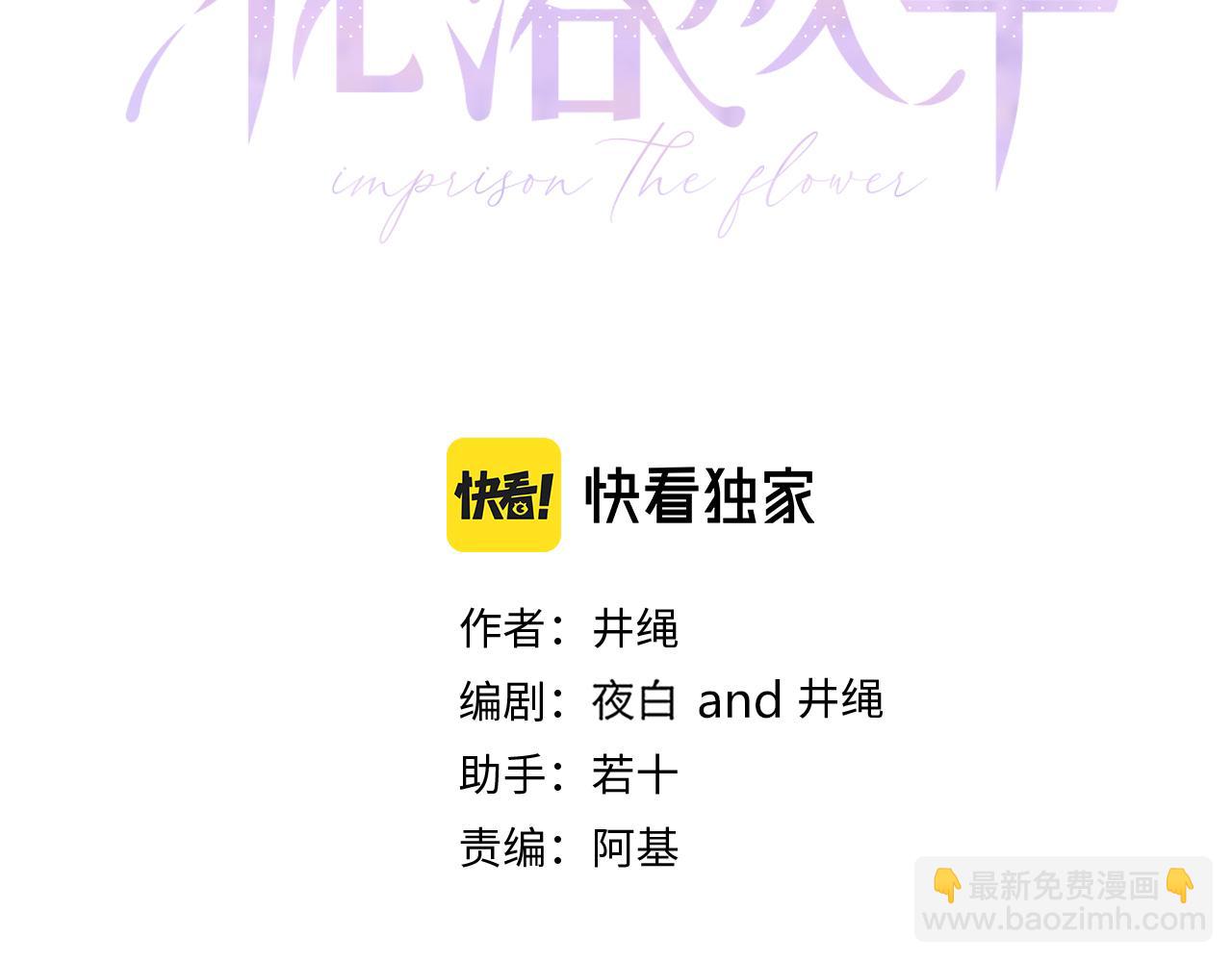 第13话 惊不惊喜？意不意外？(1/2)-第14话