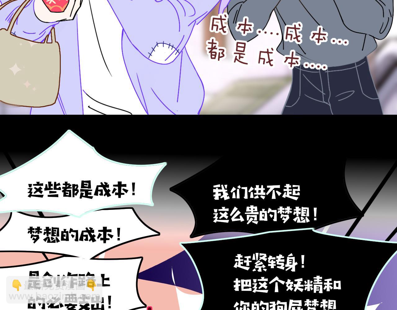 第13话 惊不惊喜？意不意外？(1/2)-第14话
