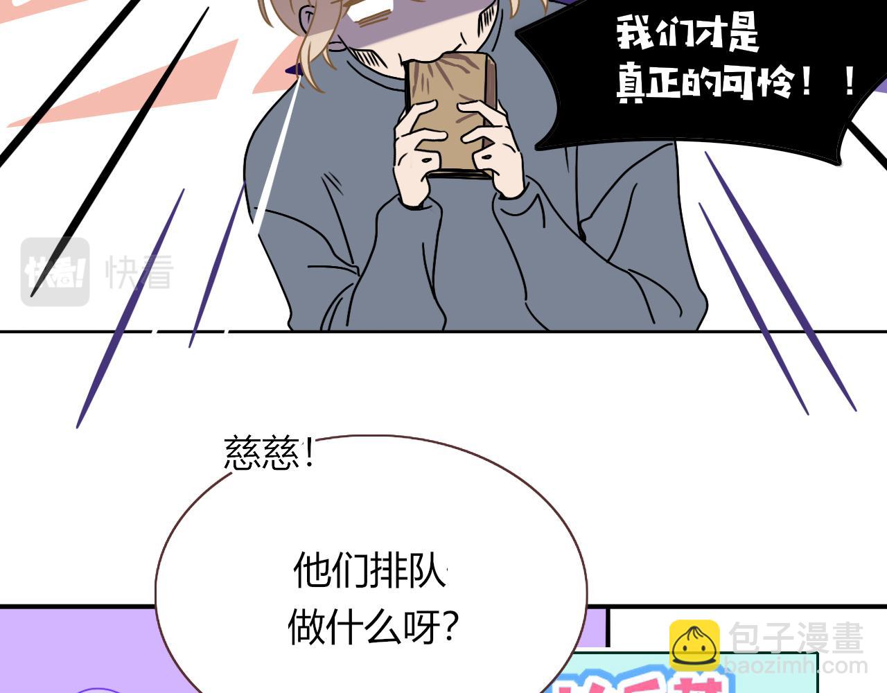 第13话 惊不惊喜？意不意外？(1/2)-第14话