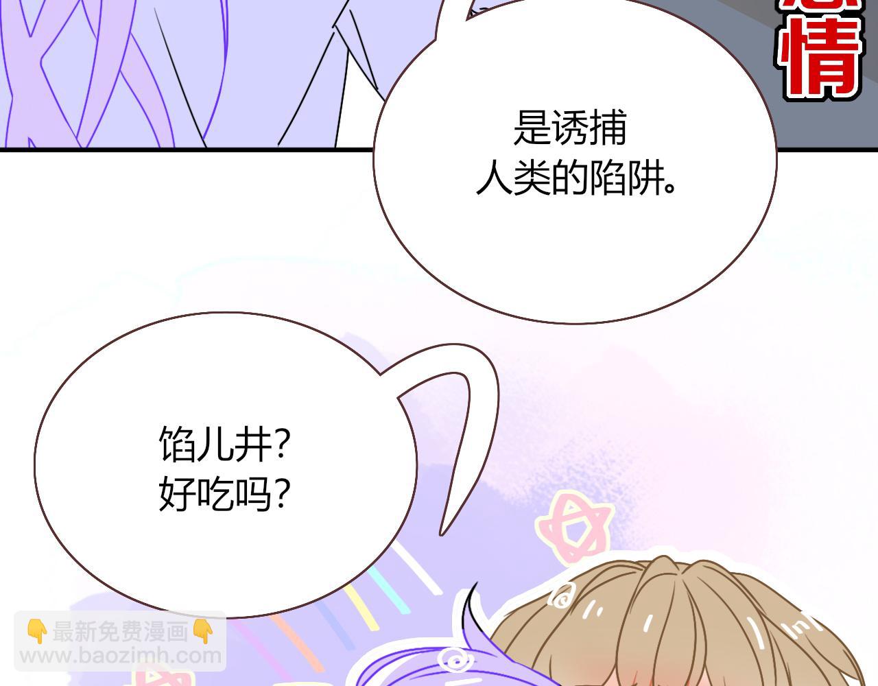 第13话 惊不惊喜？意不意外？(1/2)-第14话