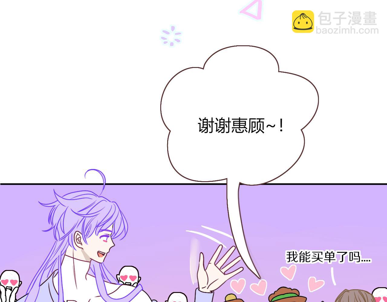 第13话 惊不惊喜？意不意外？(1/2)-第14话